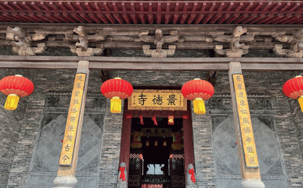 聚鑫汇项目-高都景德寺